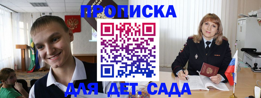 прописка поиск в Батайске