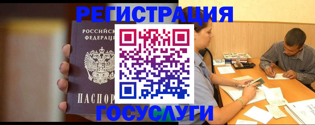 временная регистрация собственник в Батайске