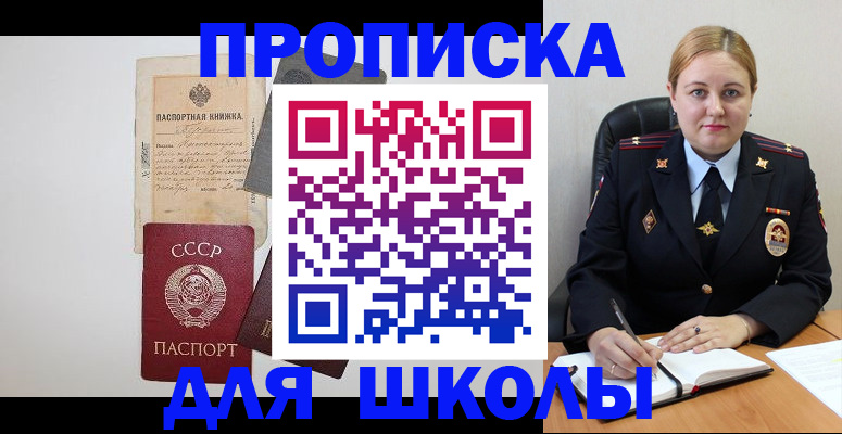 найти адрес прописки в Батайске